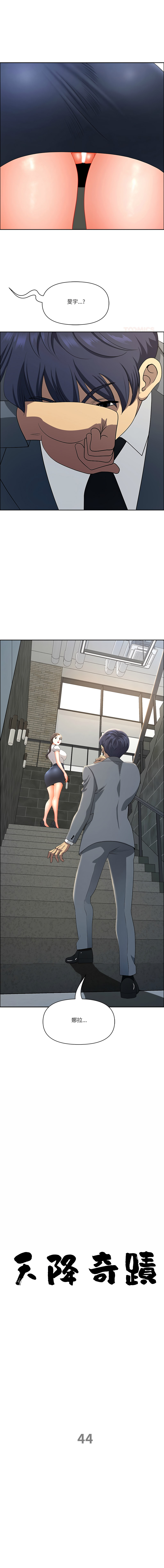 Manga Page 662
