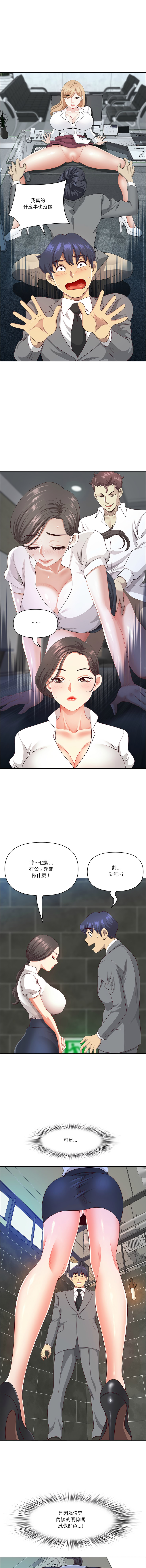 Manga Page 665