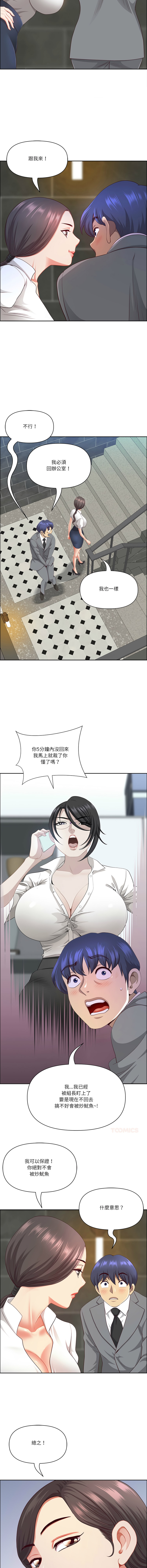 Manga Page 667
