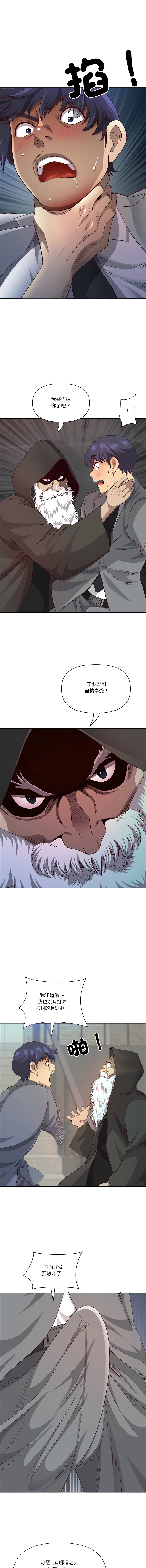 Manga Page 669
