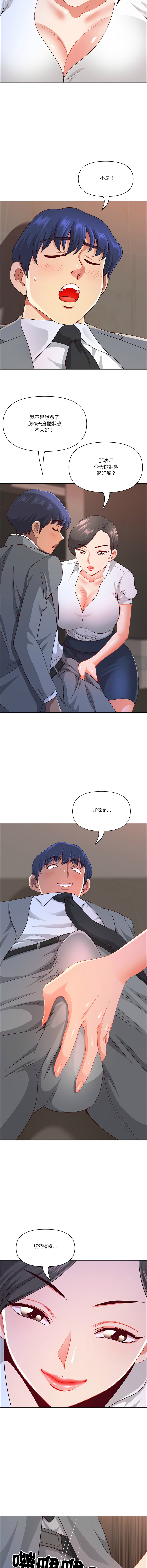 Manga Page 674