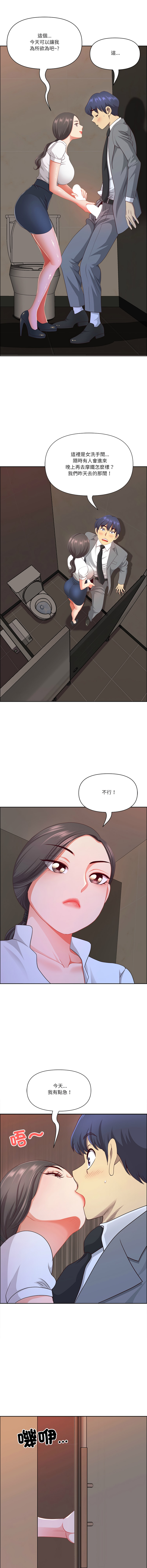 Manga Page 676