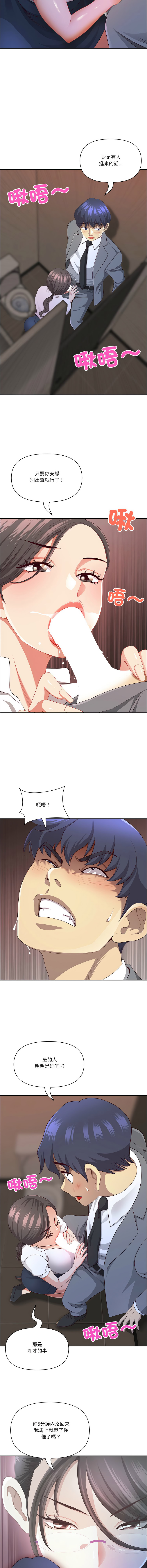 Manga Page 681