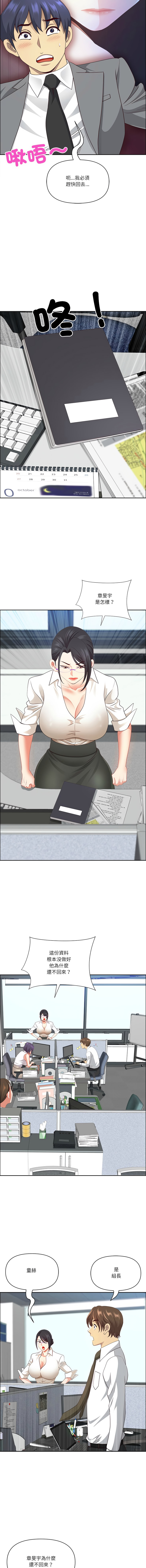 Manga Page 682