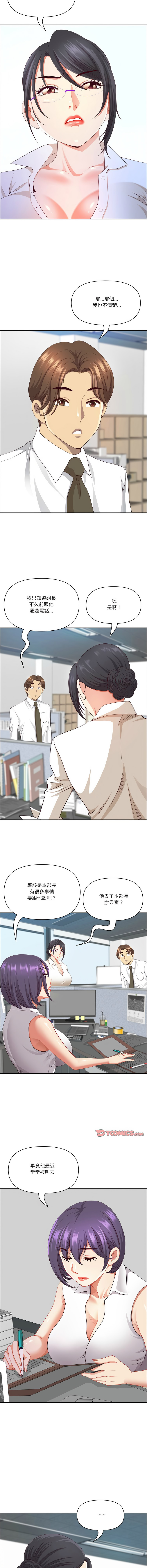 Manga Page 683