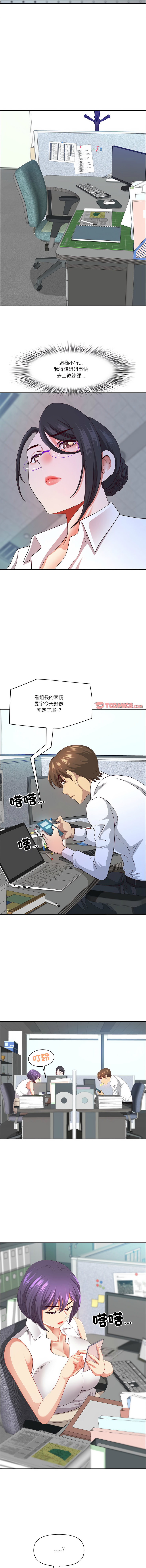 Manga Page 686