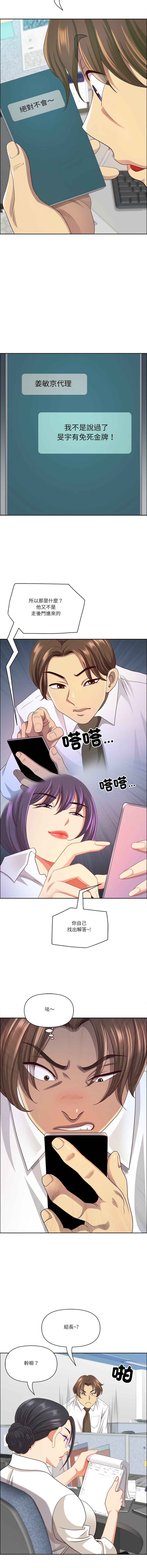 Manga Page 687