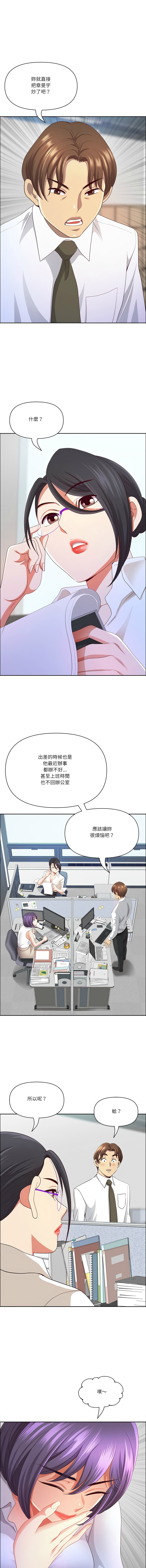 Manga Page 688