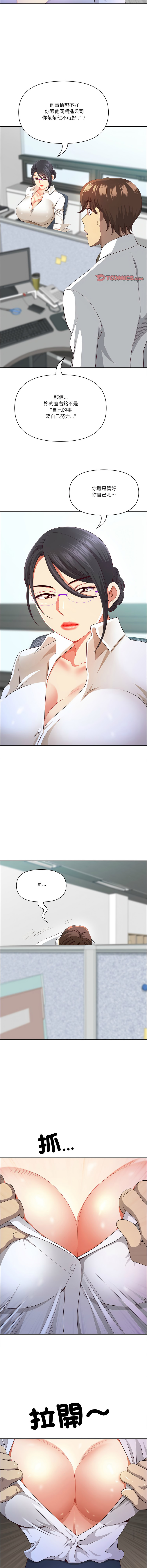 Manga Page 689