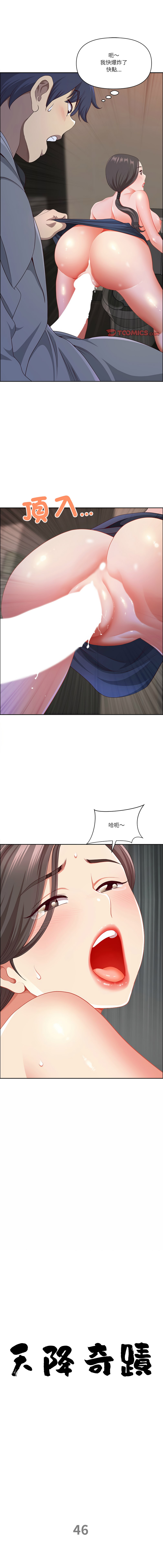 Manga Page 694