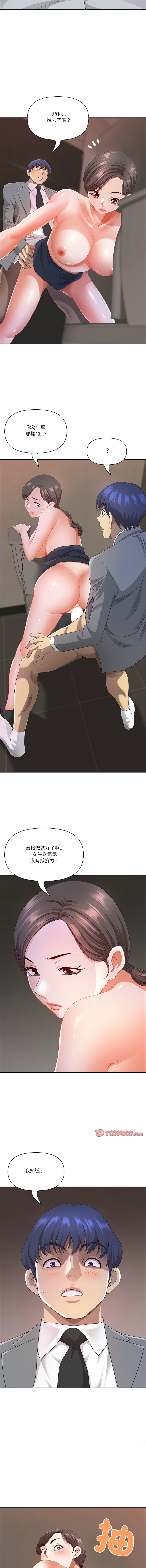 Manga Page 699