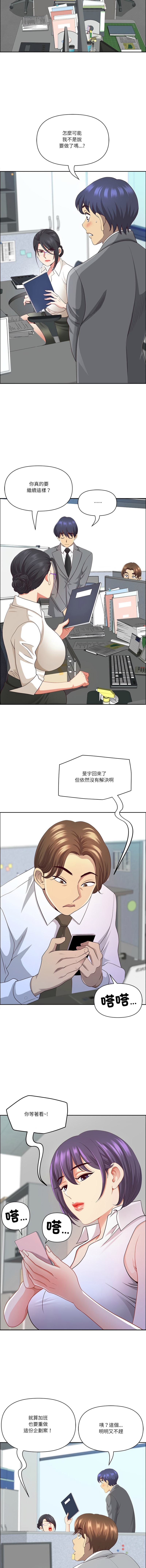 Manga Page 706