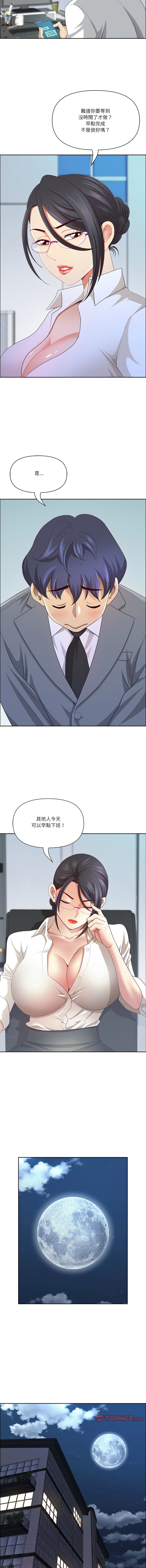 Manga Page 707