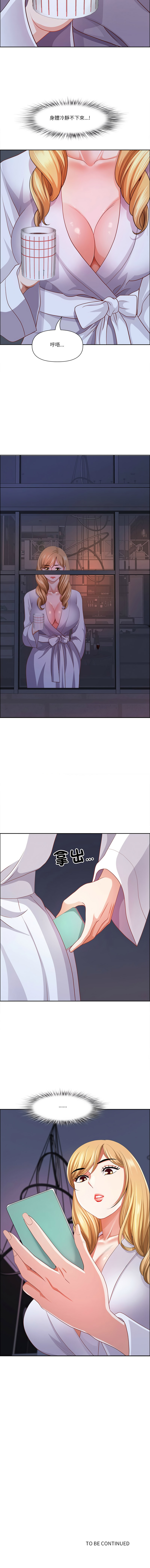 Manga Page 709