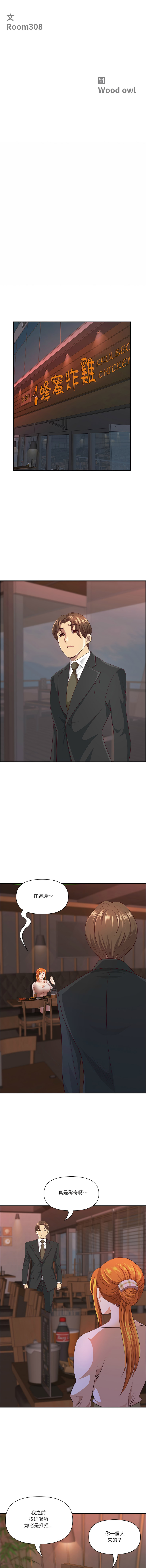 Manga Page 711