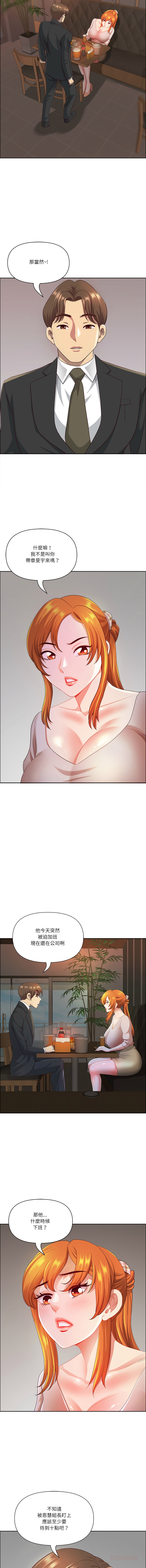 Manga Page 712