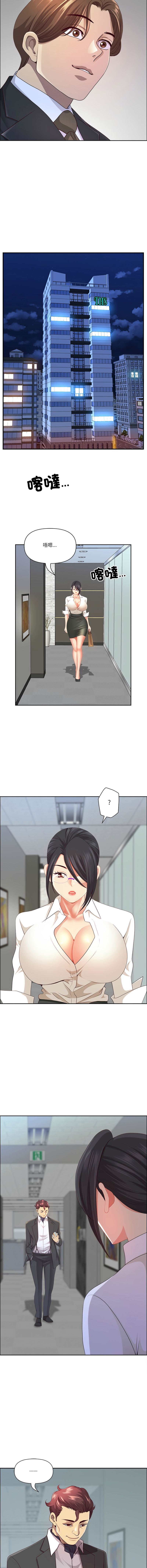 Manga Page 713