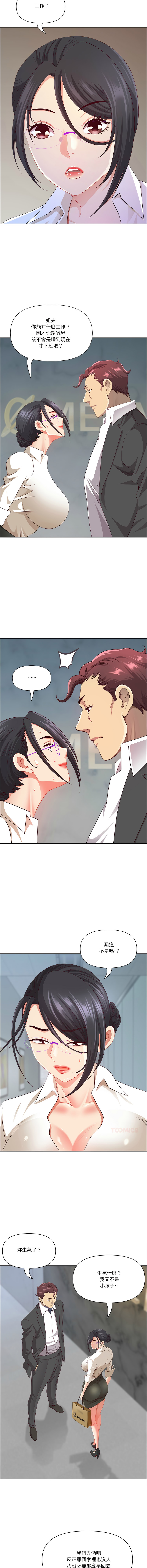 Manga Page 715