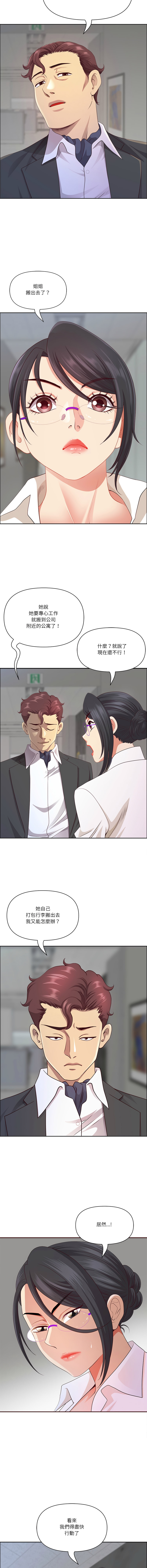 Manga Page 716