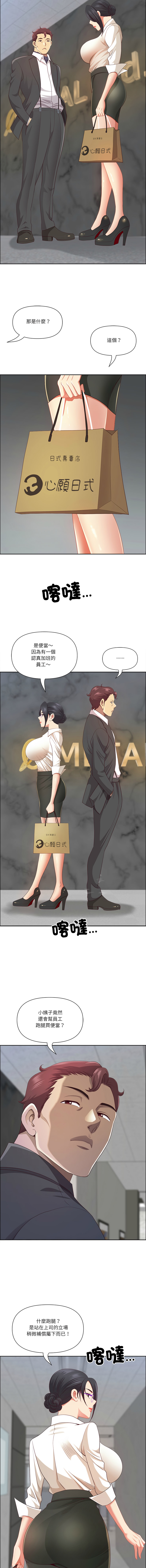 Manga Page 717