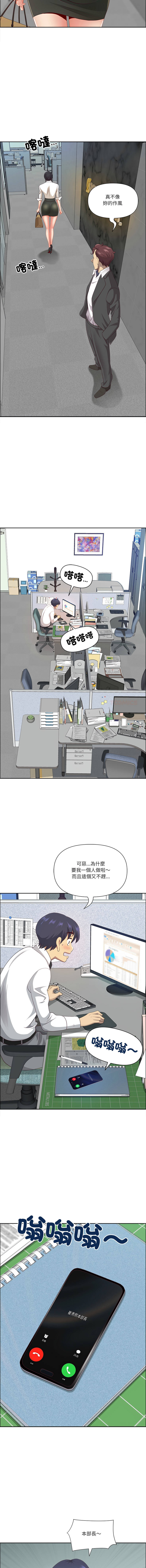 Manga Page 718