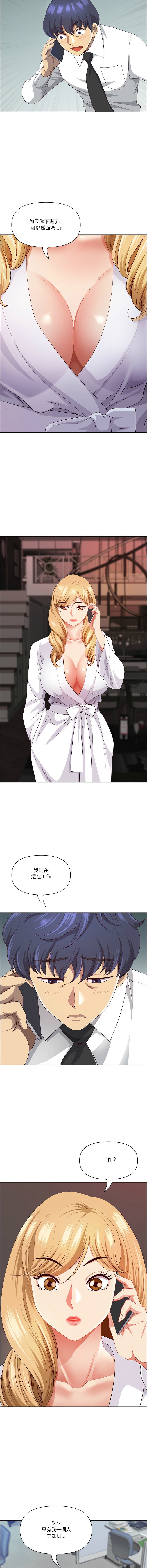 Manga Page 719