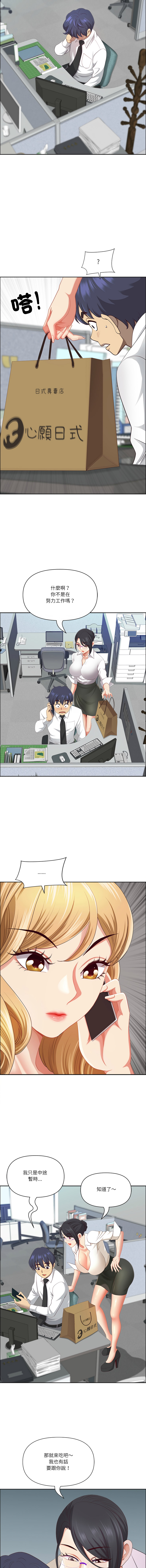 Manga Page 720
