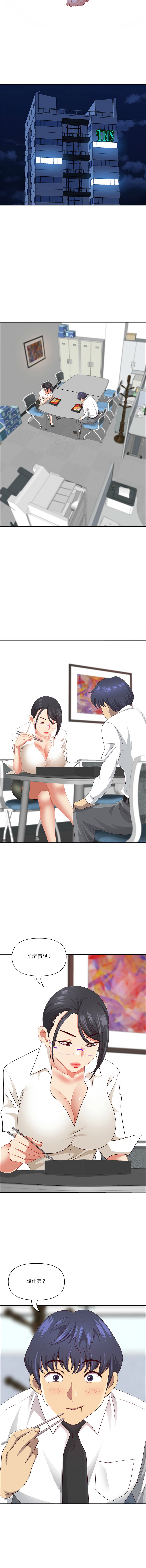Manga Page 722