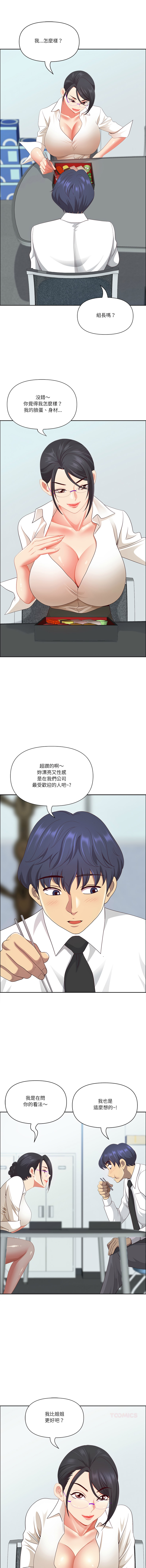 Manga Page 723