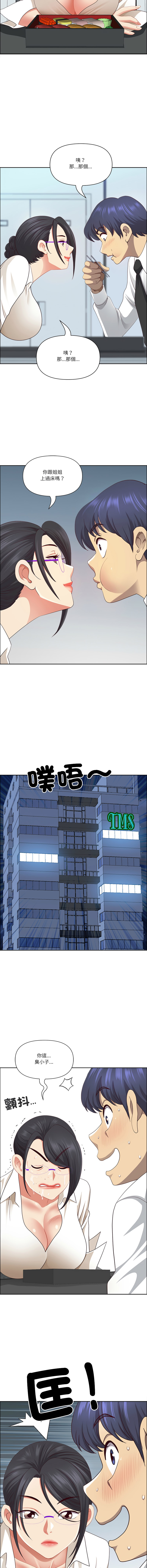Manga Page 724