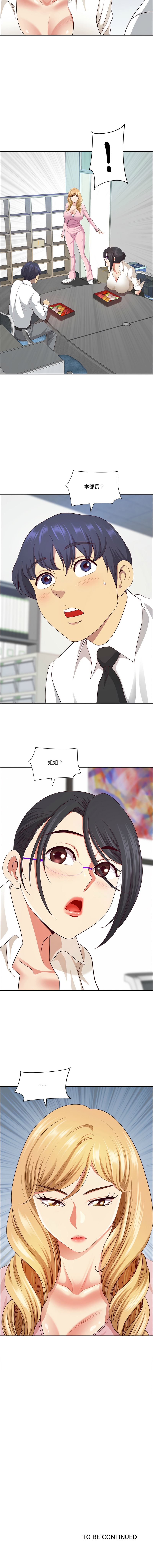 Manga Page 725