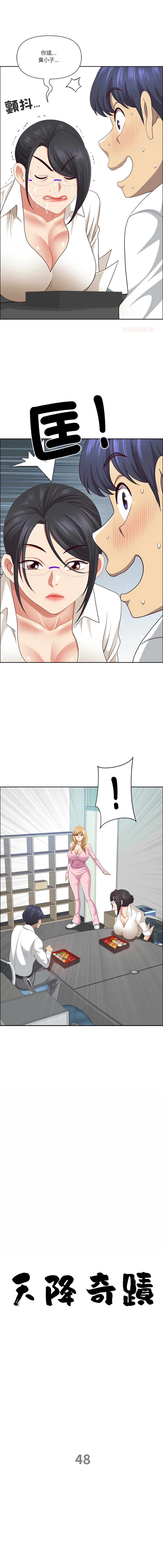 Manga Page 726