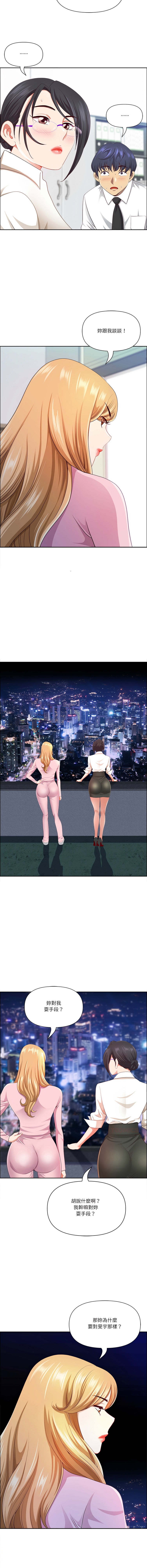 Manga Page 728