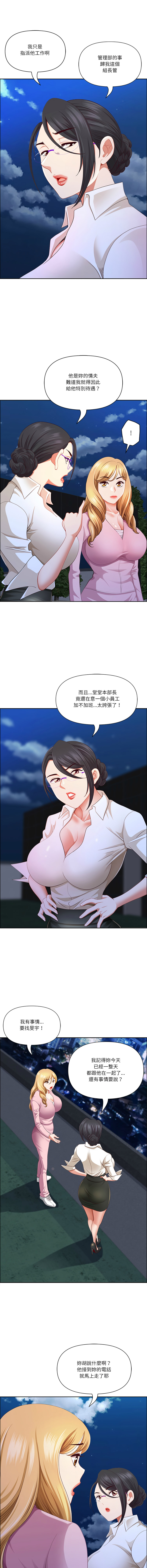 Manga Page 729