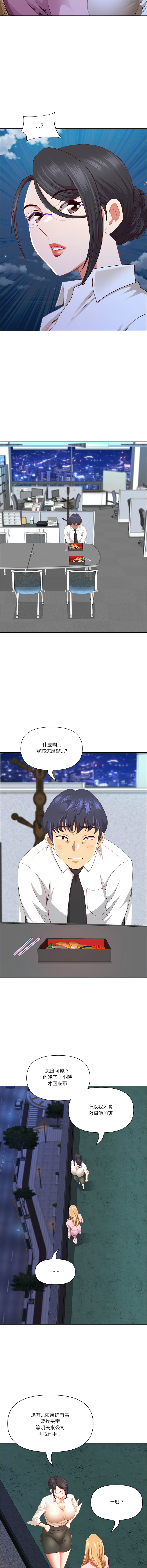 Manga Page 730