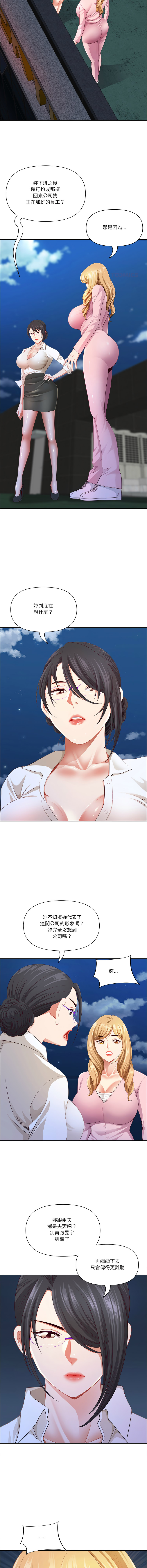 Manga Page 731