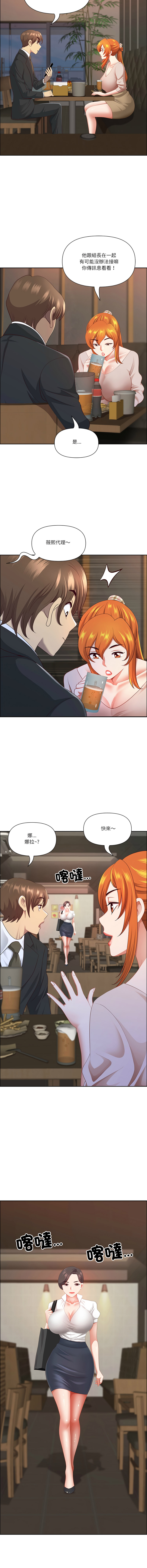 Manga Page 734