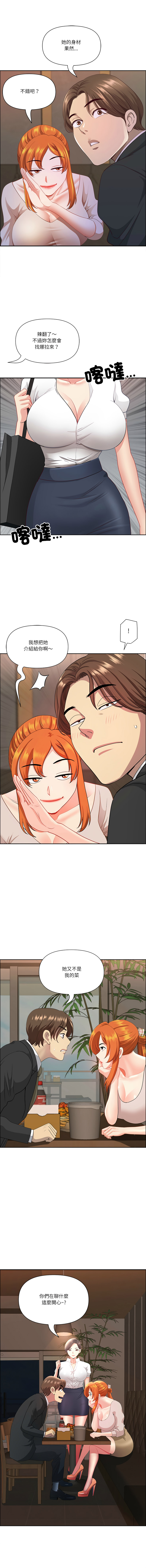 Manga Page 735