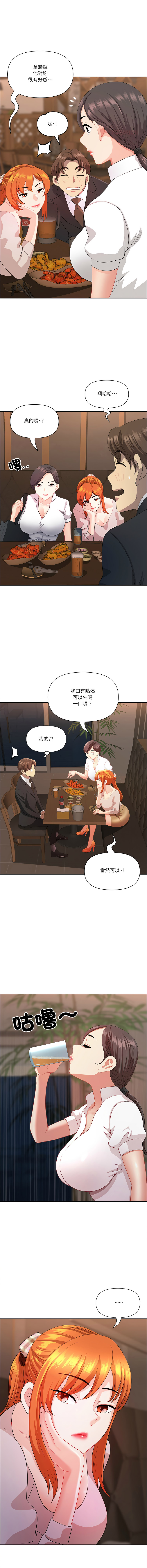 Manga Page 736