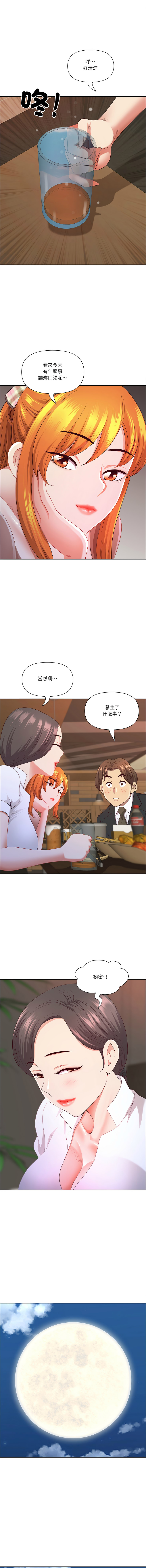 Manga Page 737