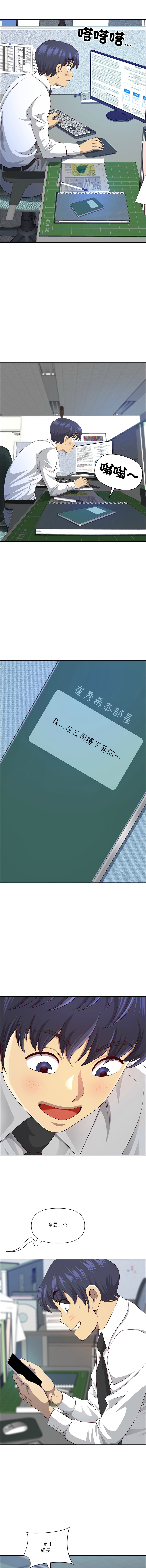 Manga Page 739