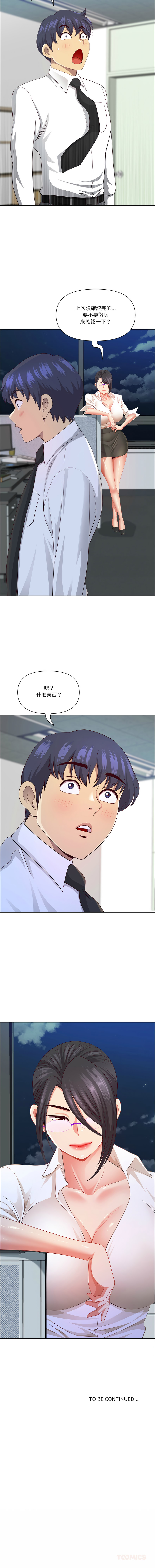 Manga Page 740