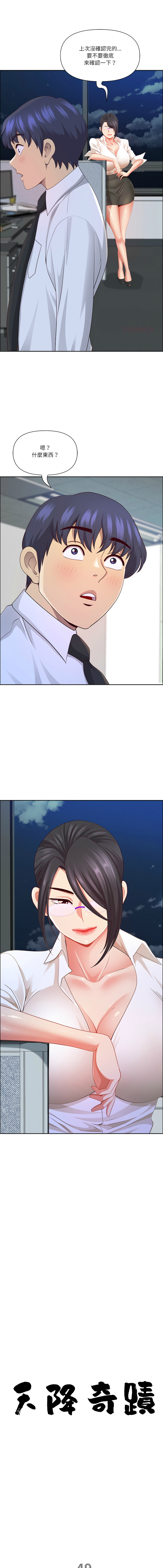 Manga Page 741