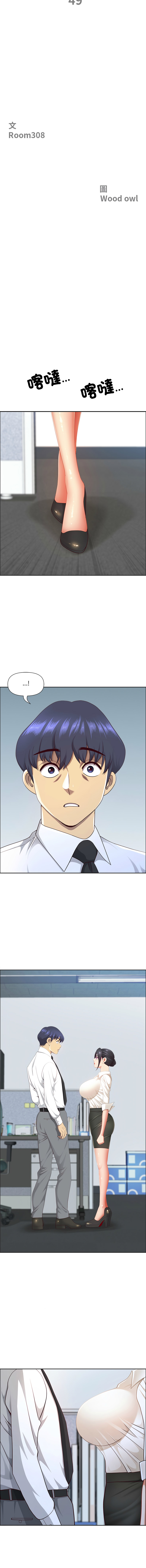 Manga Page 742