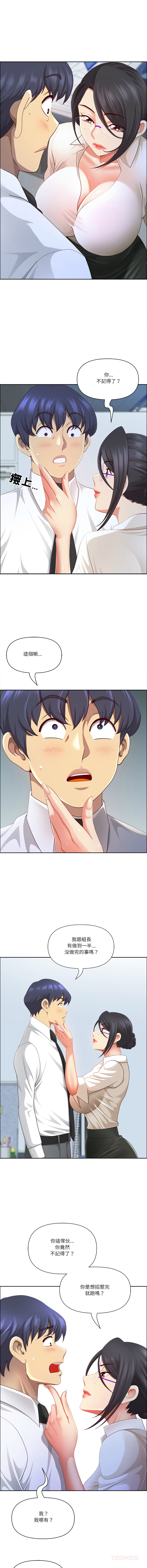 Manga Page 743