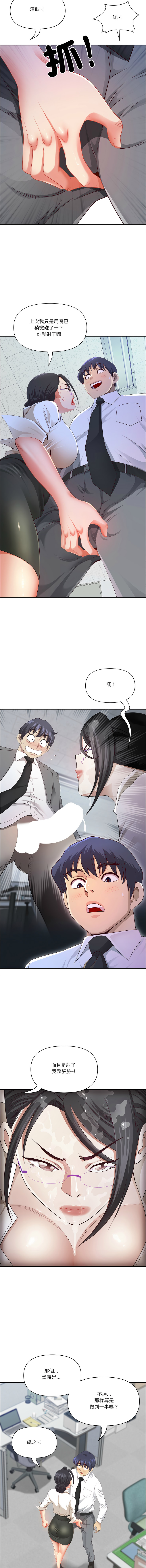 Manga Page 744