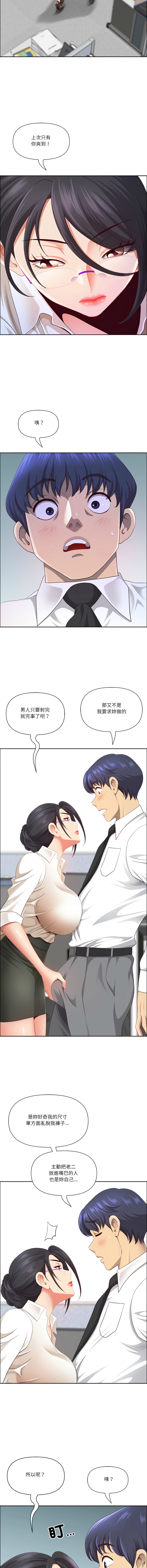 Manga Page 745