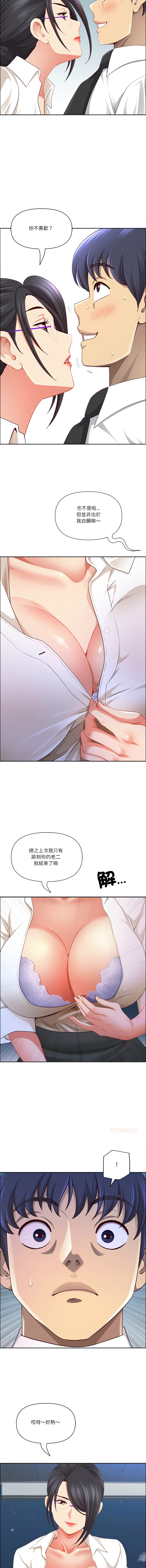 Manga Page 746