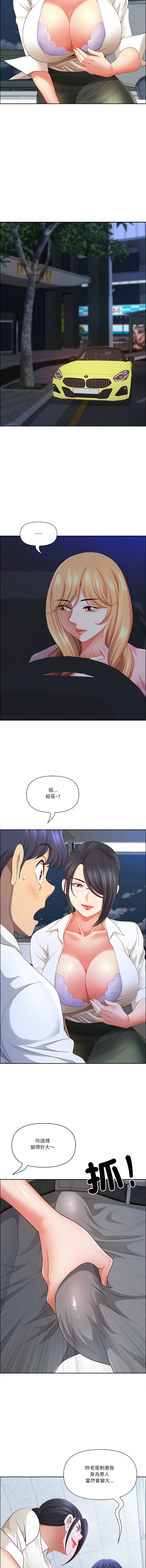 Manga Page 747
