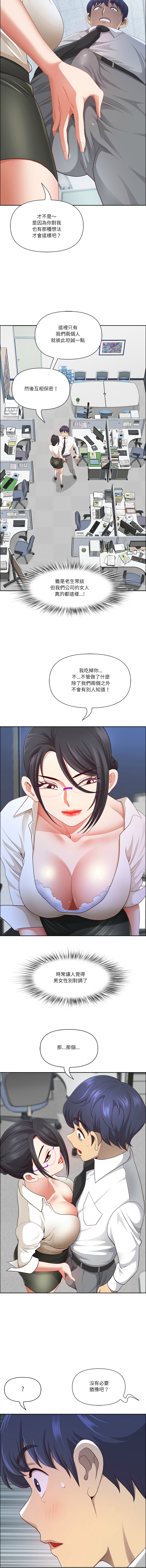 Manga Page 748